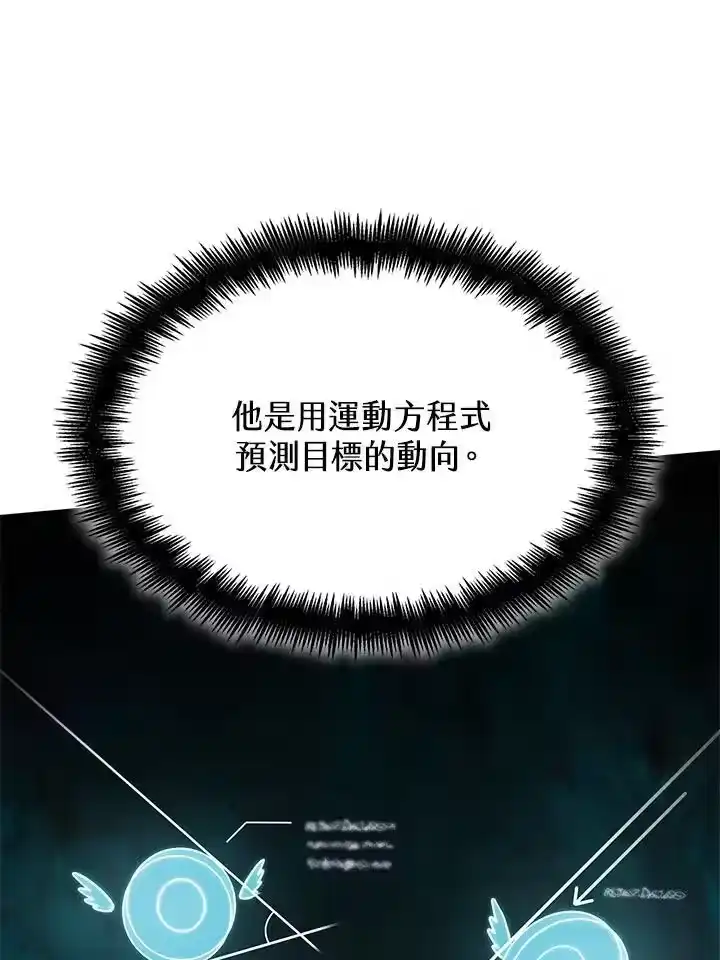 无限魔法师_h 第44话 第99页