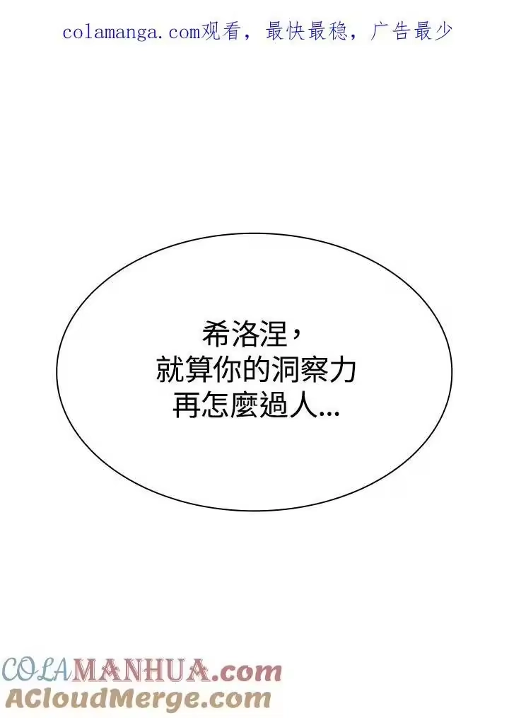 无限魔法师_h 第45话 第1页