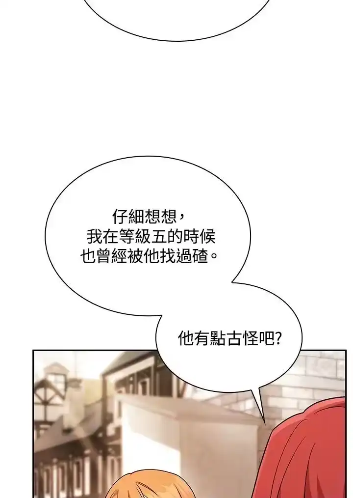 无限魔法师_h 第45话 第104页