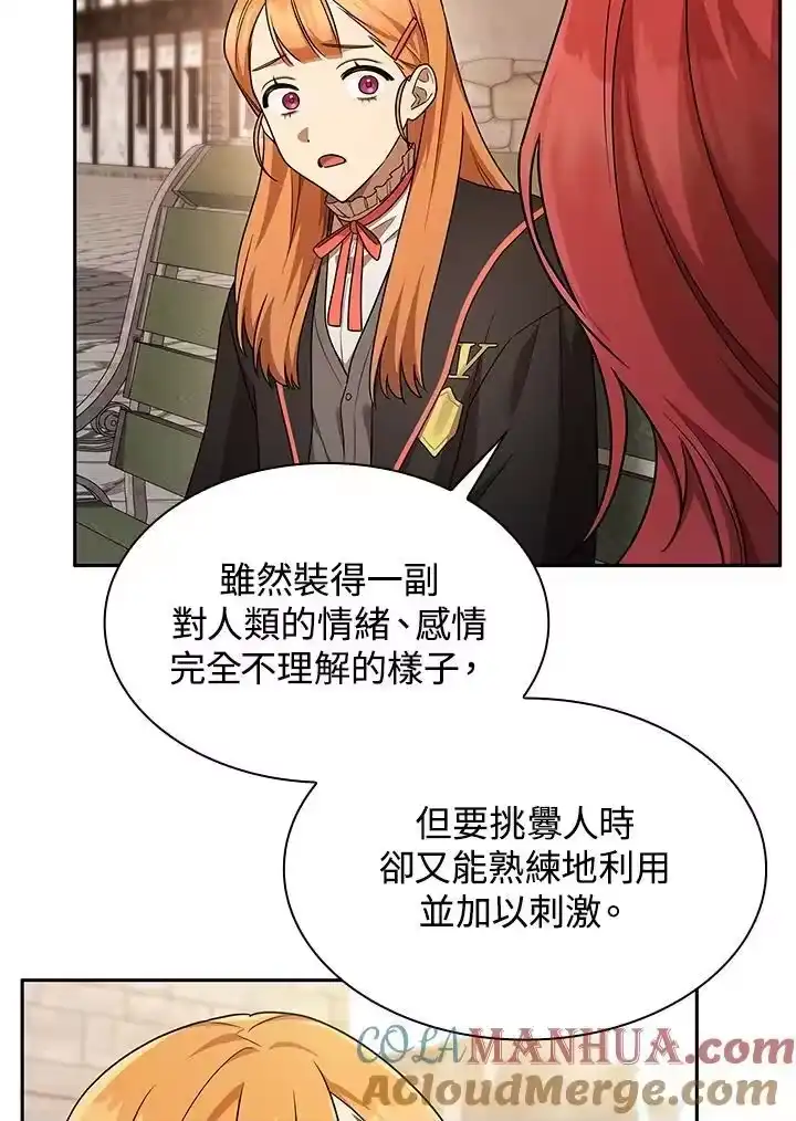 无限魔法师_h 第45话 第105页