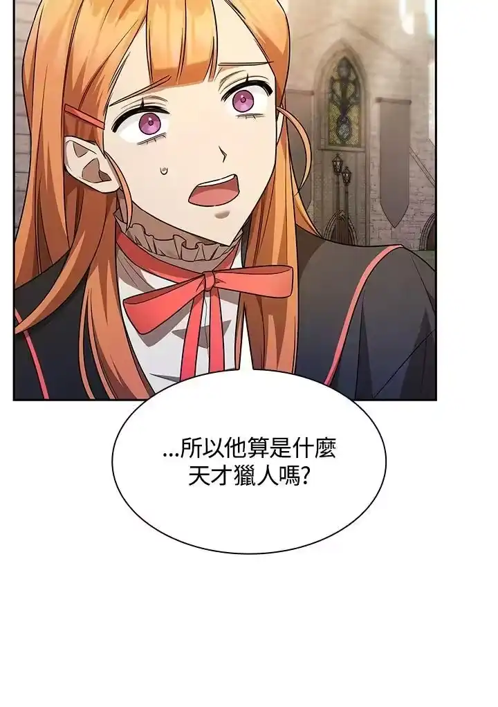 无限魔法师_h 第45话 第106页