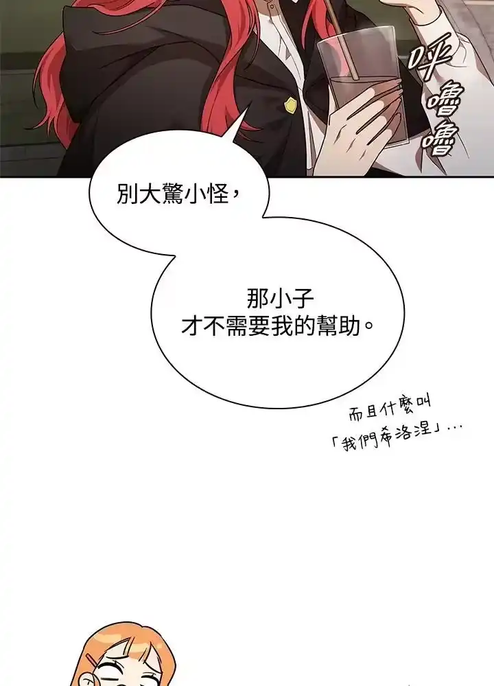 无限魔法师_h 第45话 第108页
