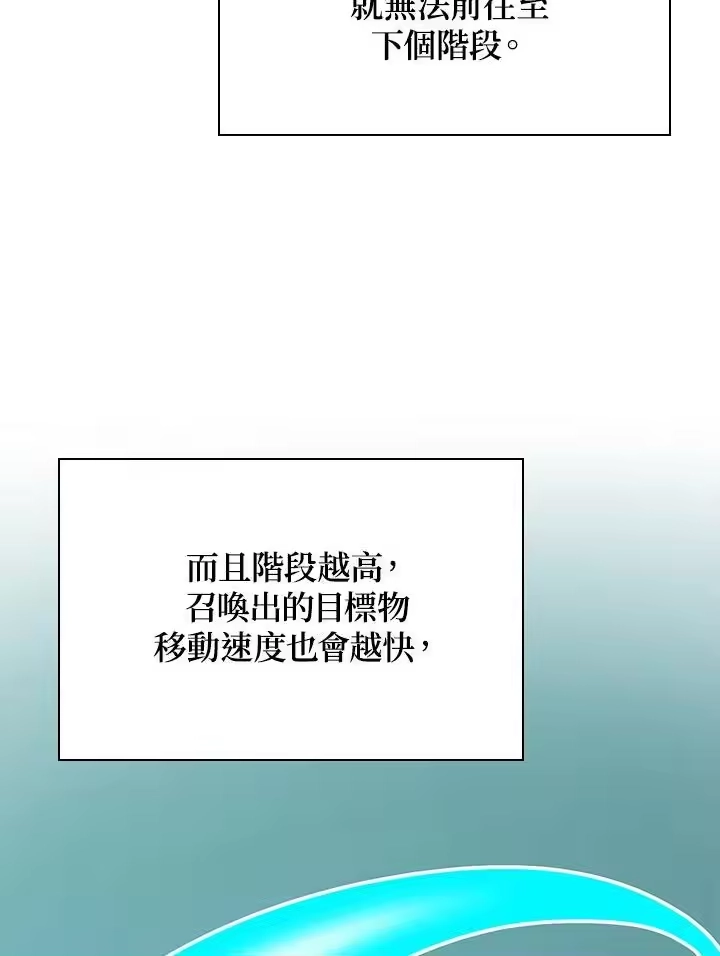 无限魔法师_h 第45话 第11页