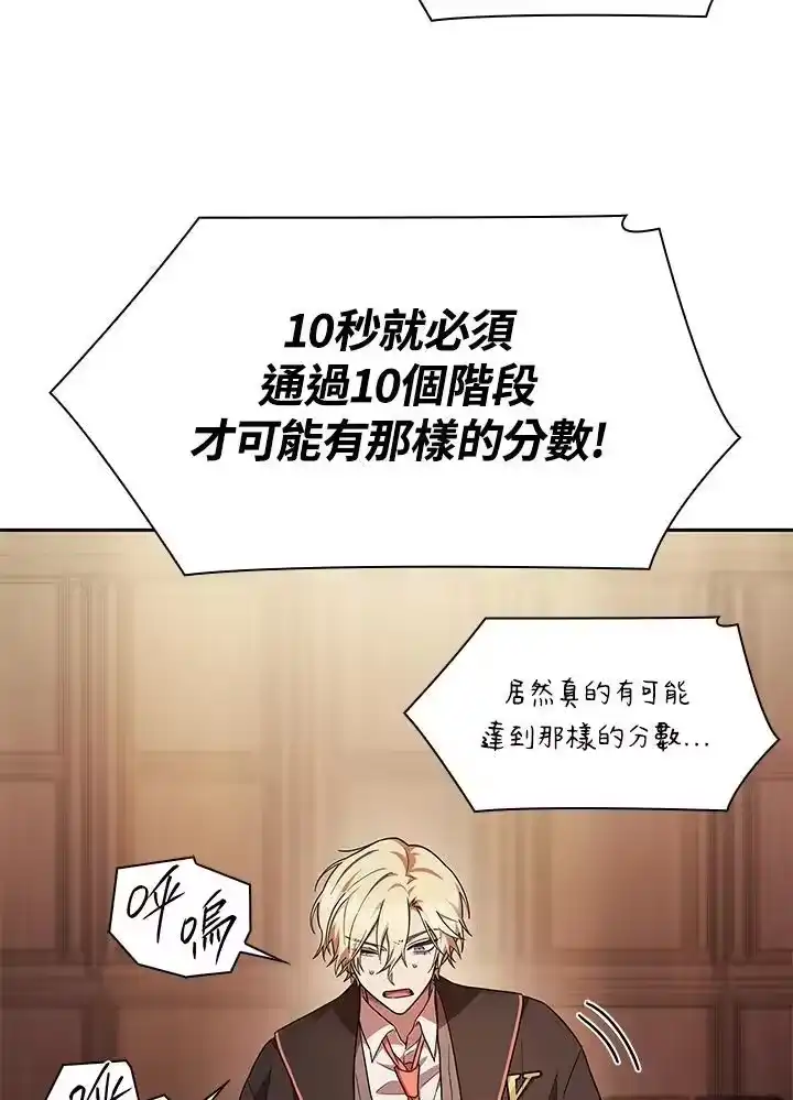 无限魔法师_h 第45话 第116页