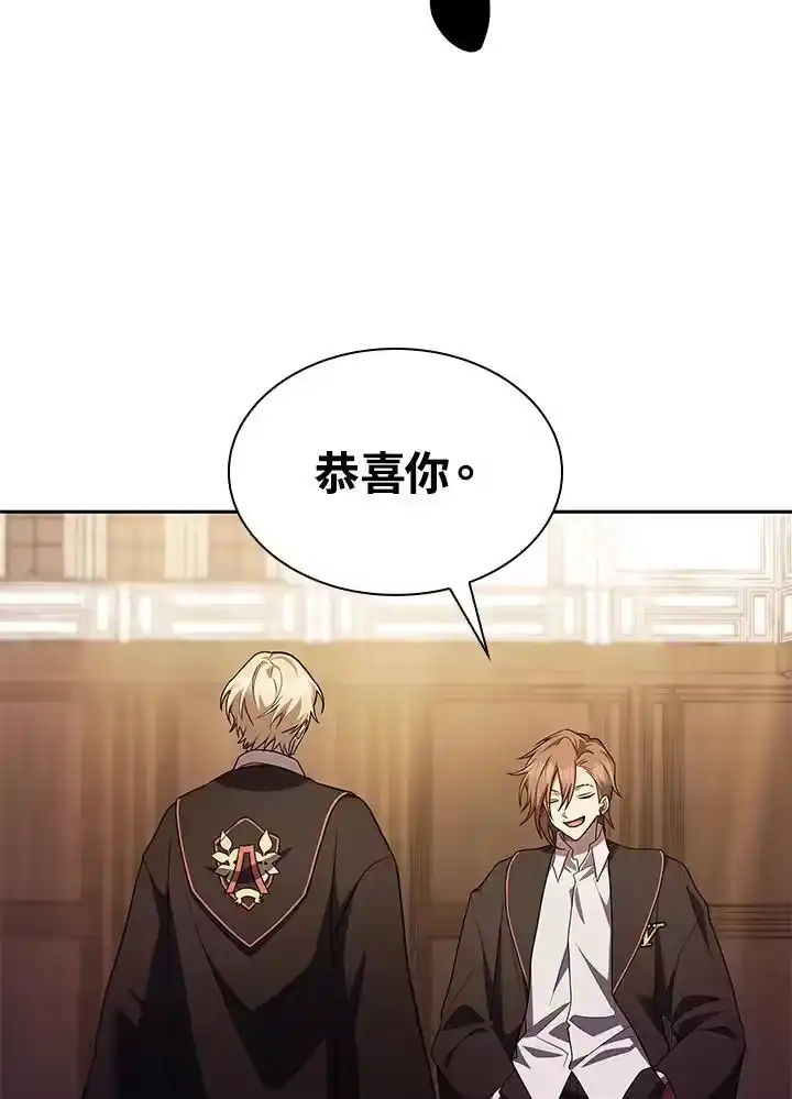 无限魔法师_h 第45话 第118页