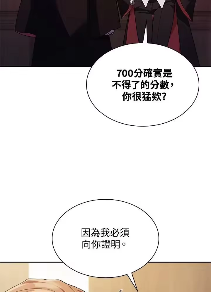 无限魔法师_h 第45话 第119页