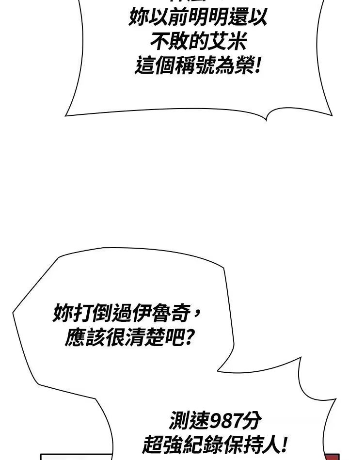 无限魔法师_h 第45话 第123页
