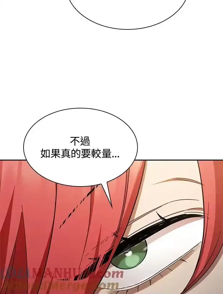 无限魔法师_h 第45话 第125页