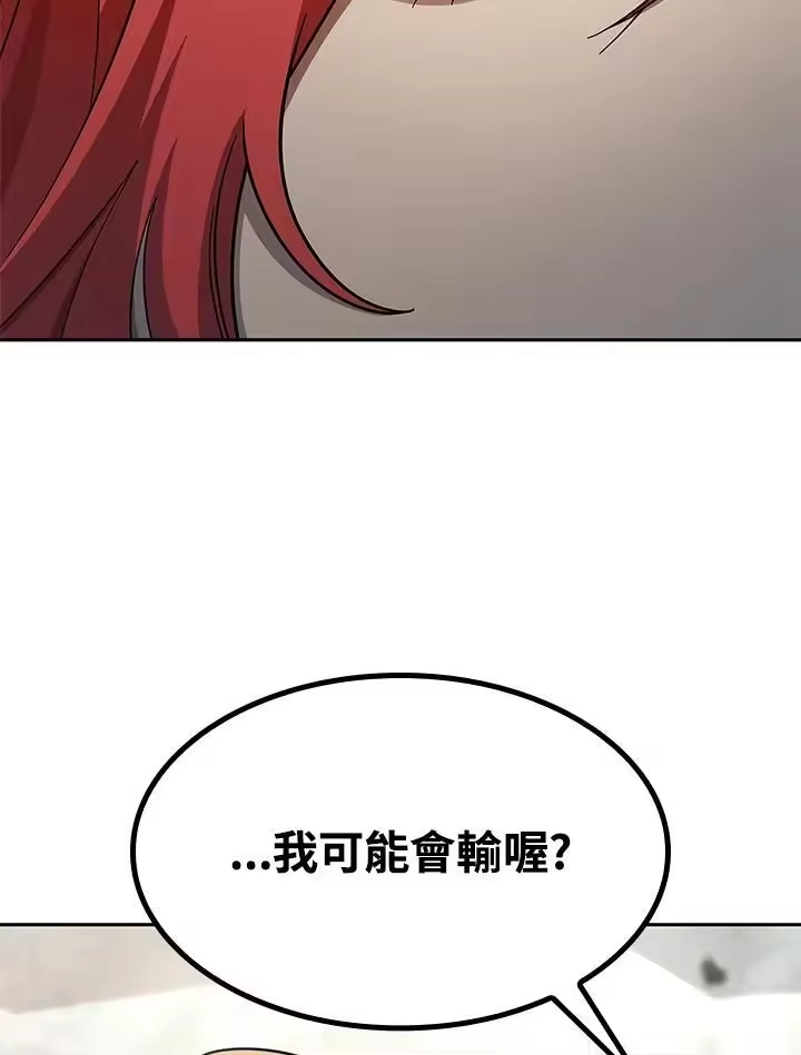 无限魔法师_h 第45话 第126页