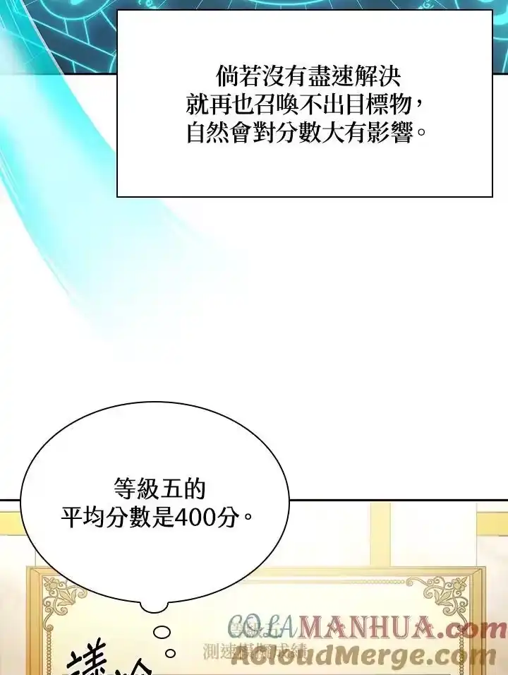无限魔法师_h 第45话 第13页
