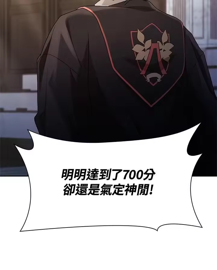 无限魔法师_h 第45话 第135页