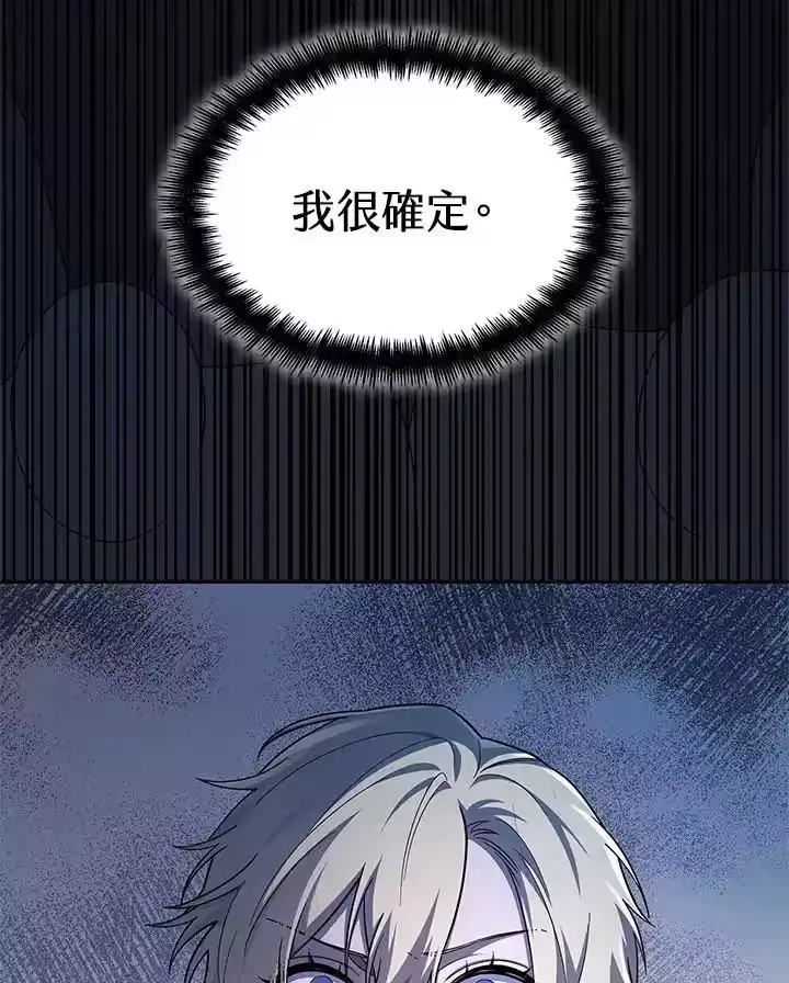 无限魔法师_h 第45话 第138页