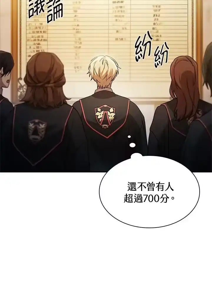 无限魔法师_h 第45话 第14页