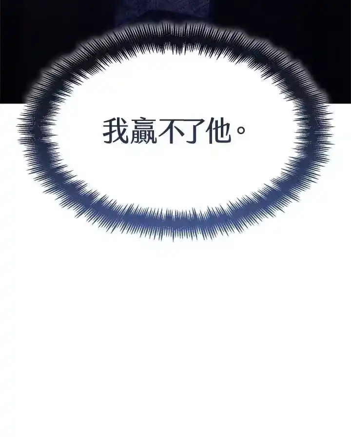 无限魔法师_h 第45话 第140页