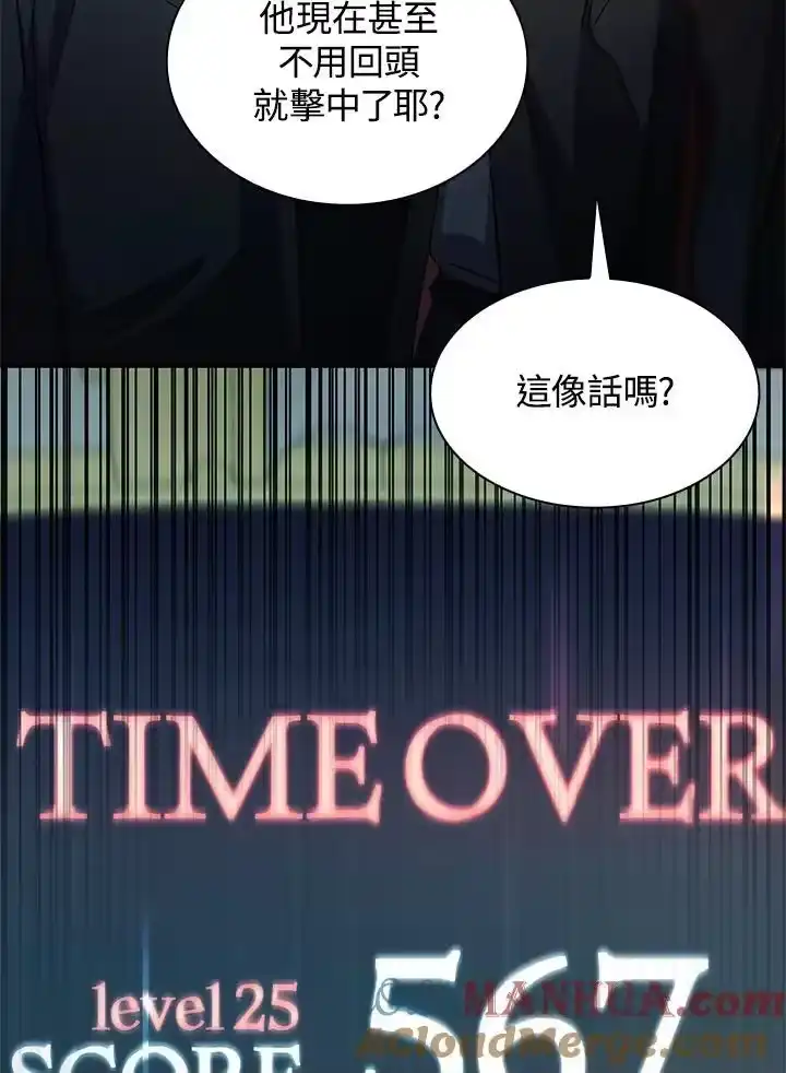 无限魔法师_h 第45话 第29页
