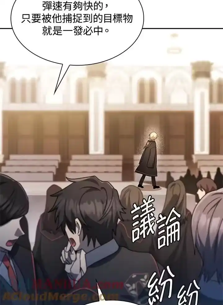 无限魔法师_h 第45话 第33页