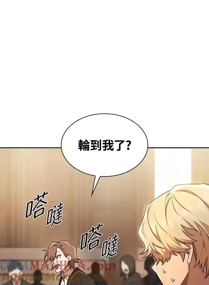 无限魔法师_h 第45话 第37页