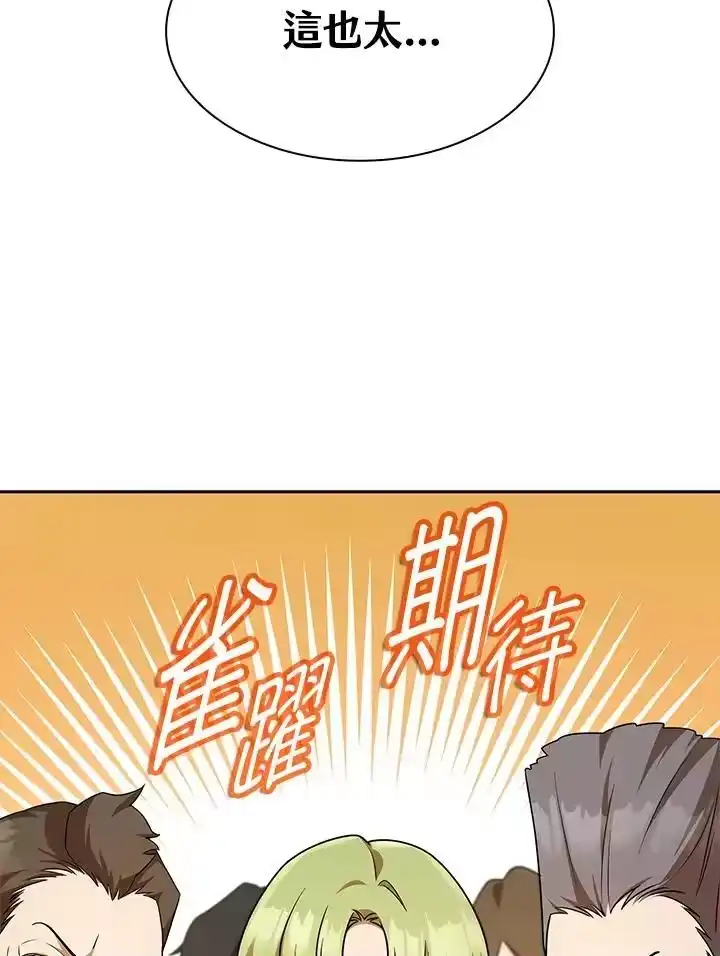 无限魔法师_h 第45话 第4页