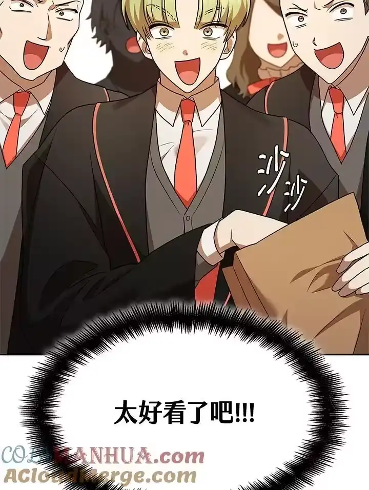 无限魔法师_h 第45话 第5页
