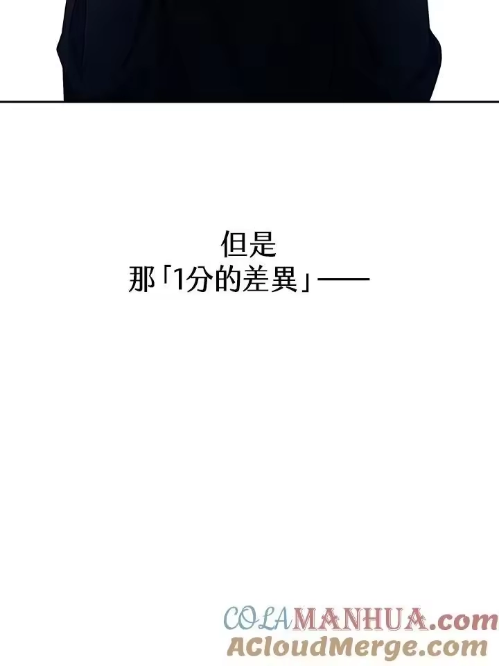 无限魔法师_h 第45话 第53页