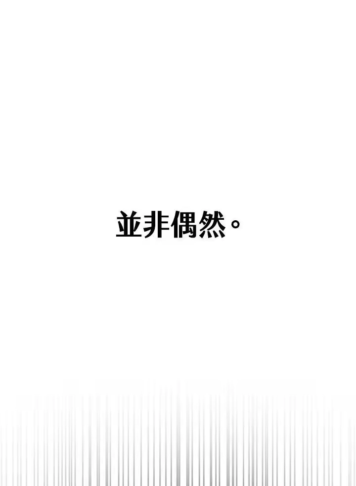 无限魔法师_h 第45话 第54页