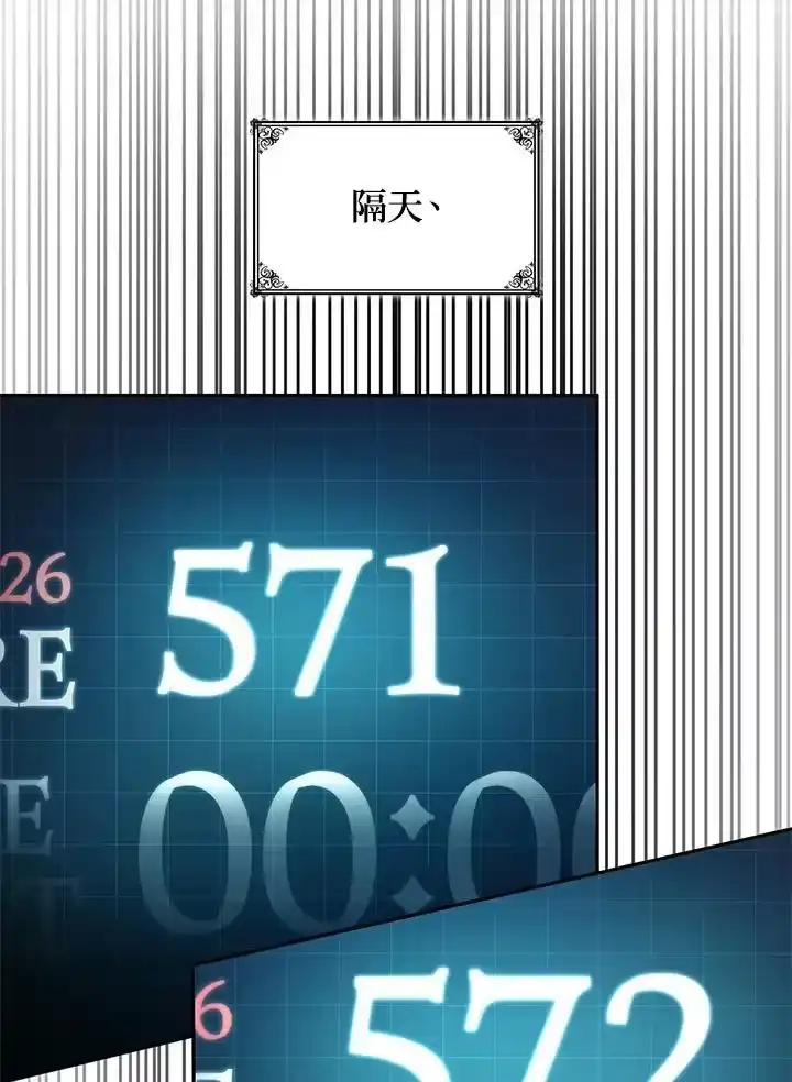 无限魔法师_h 第45话 第55页