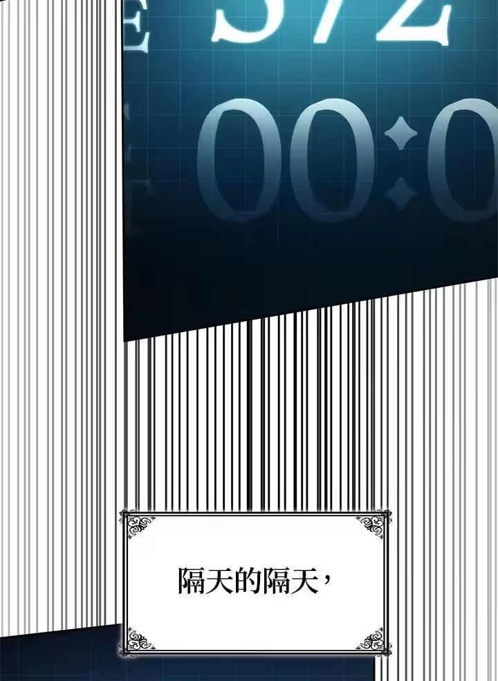 无限魔法师_h 第45话 第56页