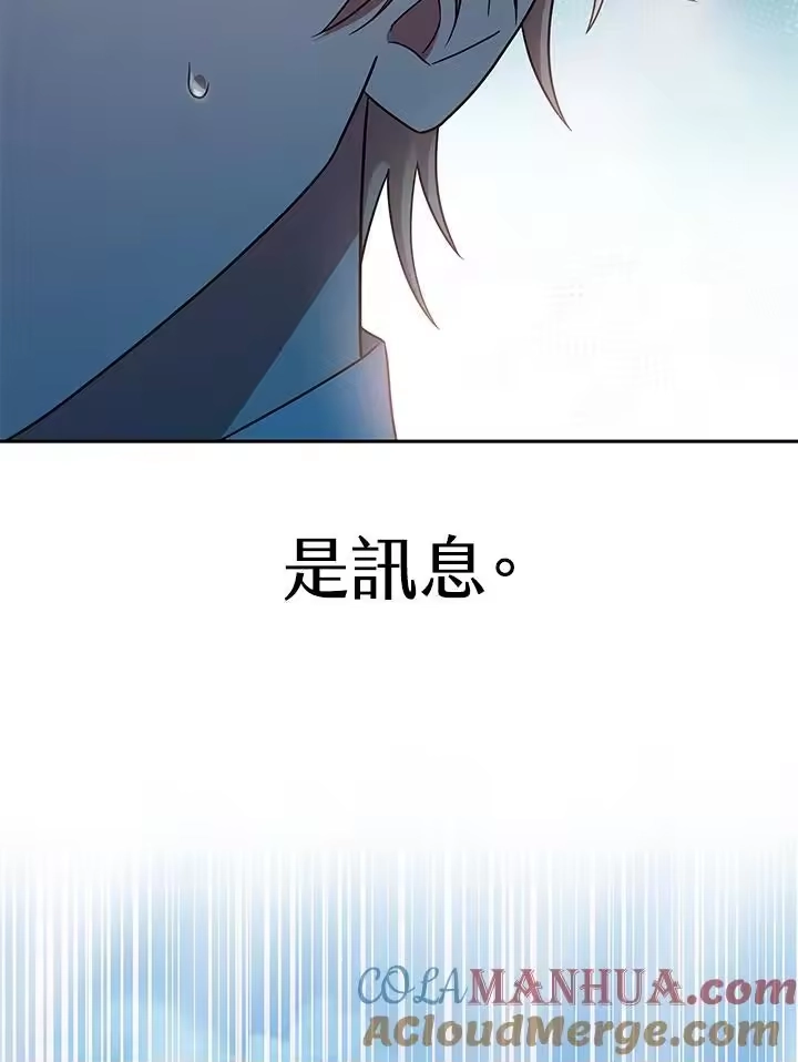 无限魔法师_h 第45话 第65页