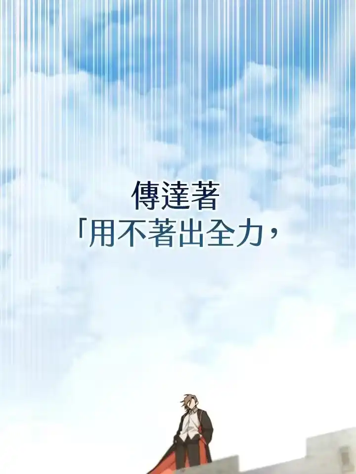 无限魔法师_h 第45话 第66页