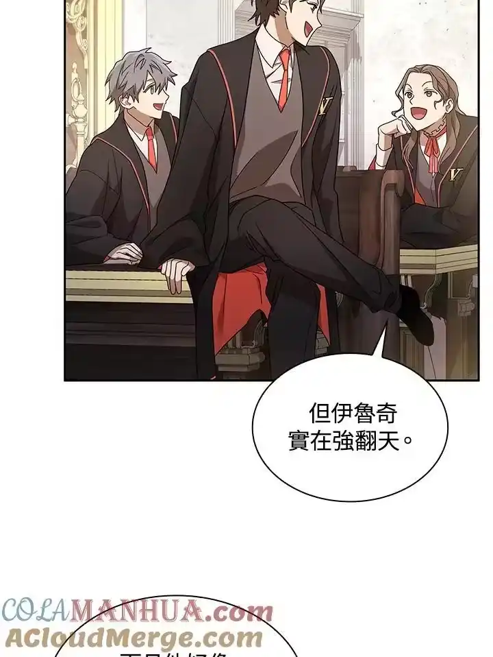 无限魔法师_h 第45话 第73页