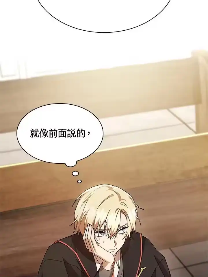 无限魔法师_h 第45话 第76页