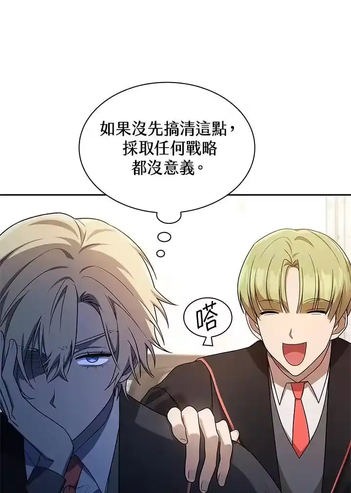 无限魔法师_h 第45话 第78页