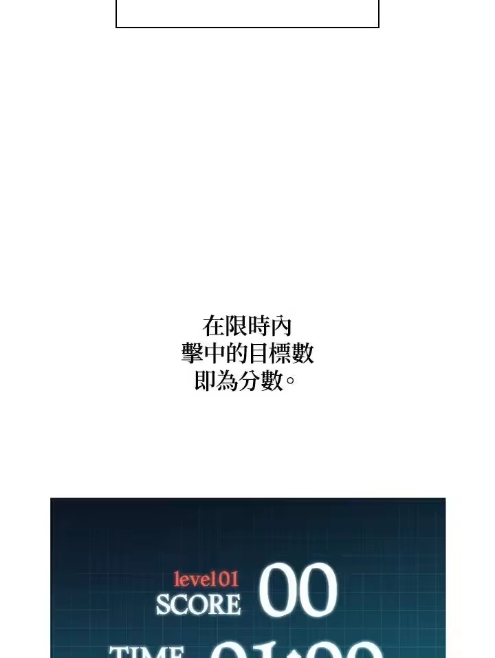 无限魔法师_h 第45话 第8页