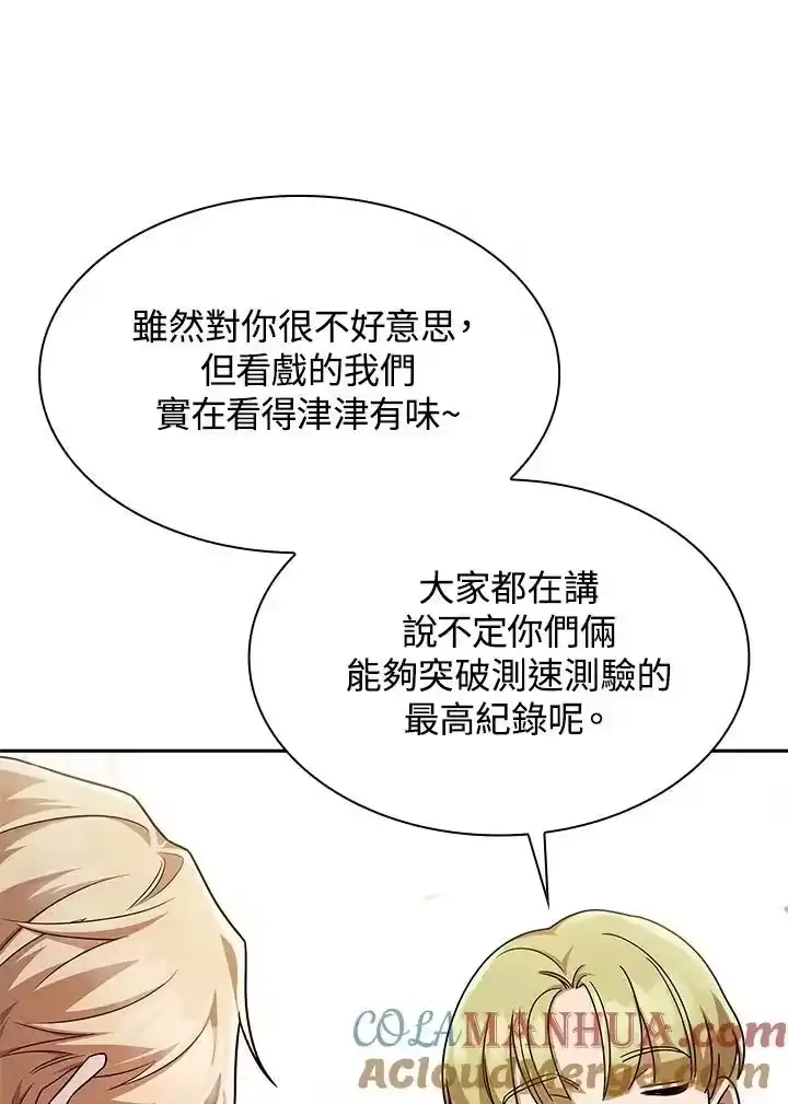 无限魔法师_h 第45话 第81页