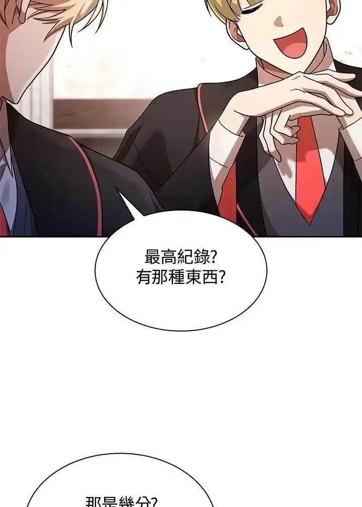 无限魔法师_h 第45话 第82页