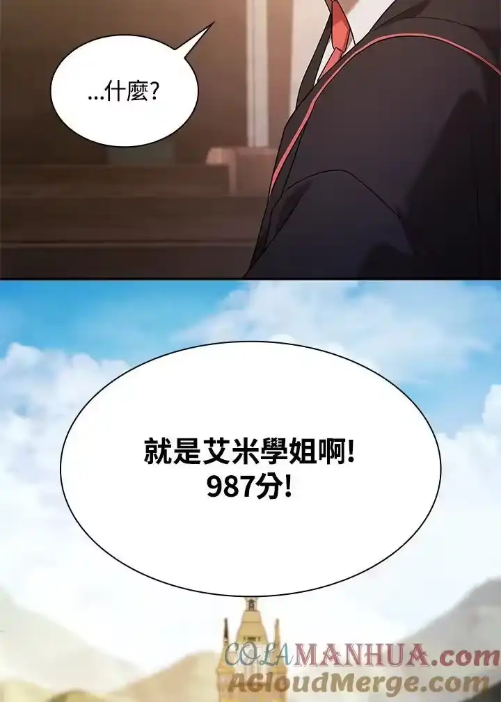 无限魔法师_h 第45话 第85页