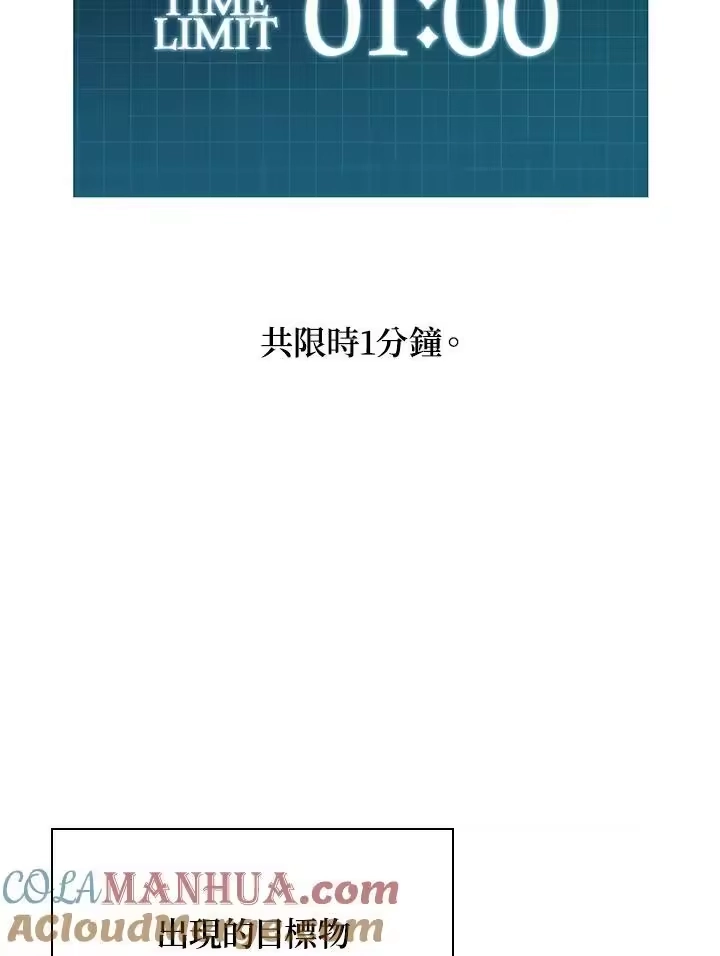无限魔法师_h 第45话 第9页