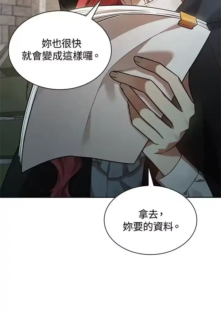 无限魔法师_h 第45话 第92页