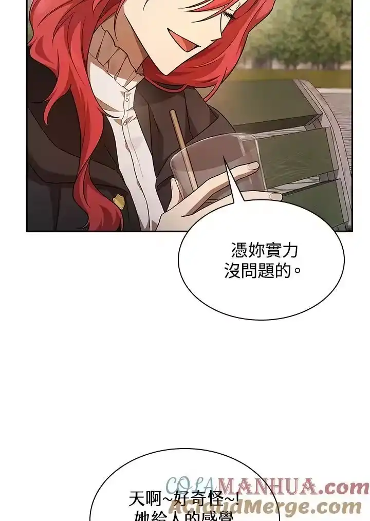 无限魔法师_h 第45话 第97页