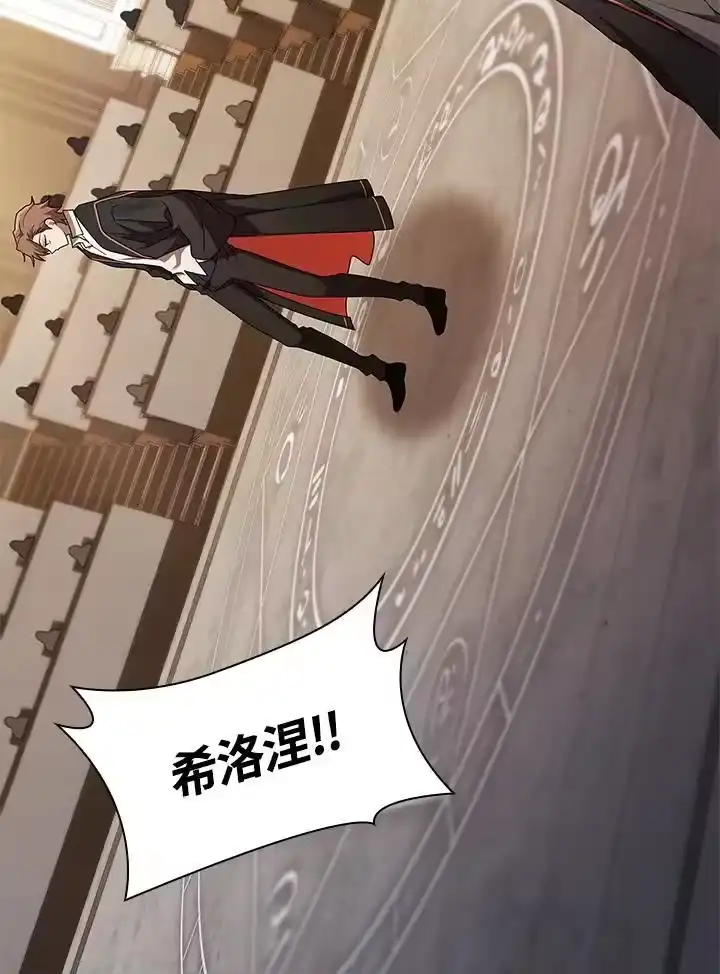 无限魔法师_h 第46话 第100页