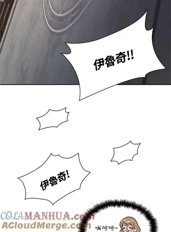 无限魔法师_h 第46话 第101页