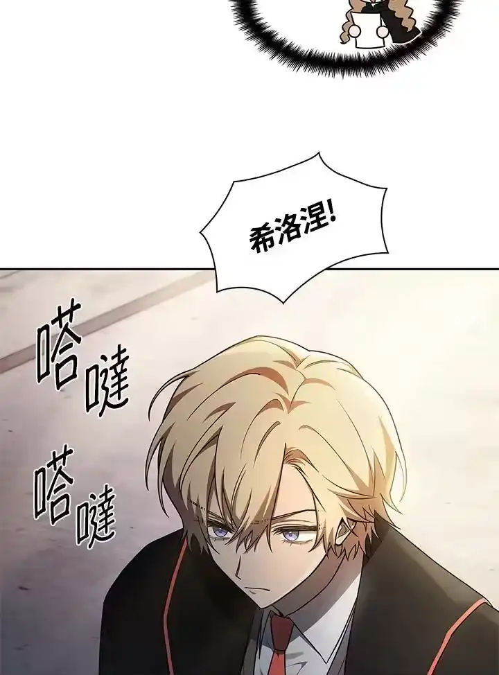 无限魔法师_h 第46话 第102页