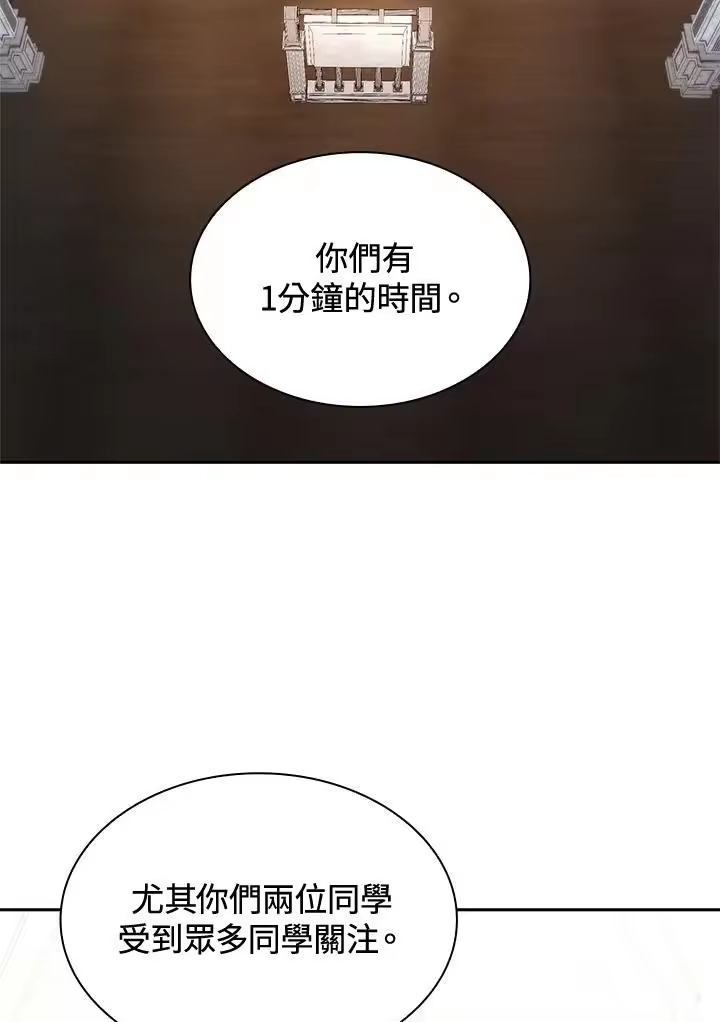 无限魔法师_h 第46话 第106页