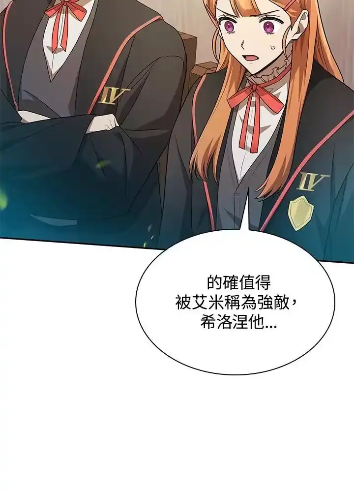 无限魔法师_h 第46话 第127页