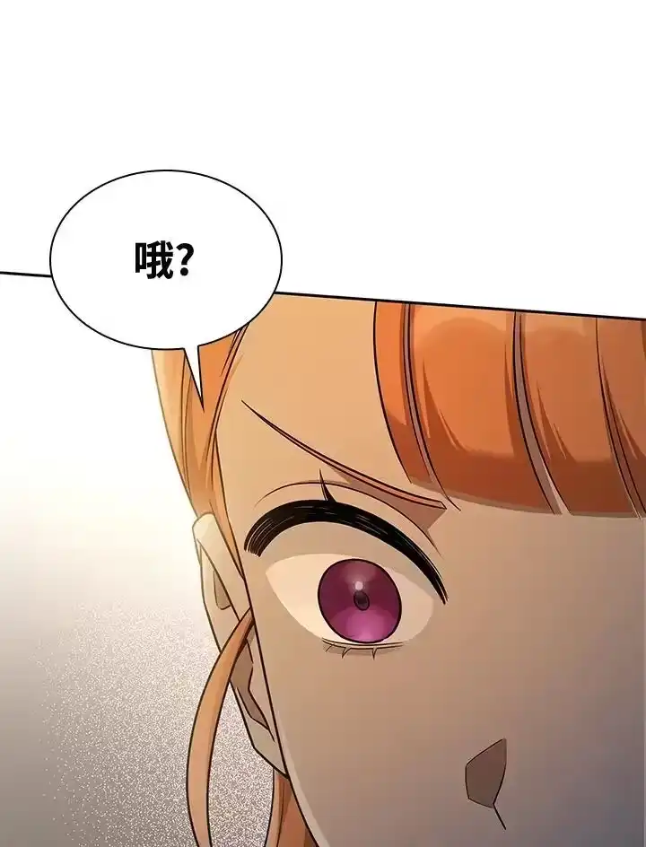 无限魔法师_h 第46话 第128页