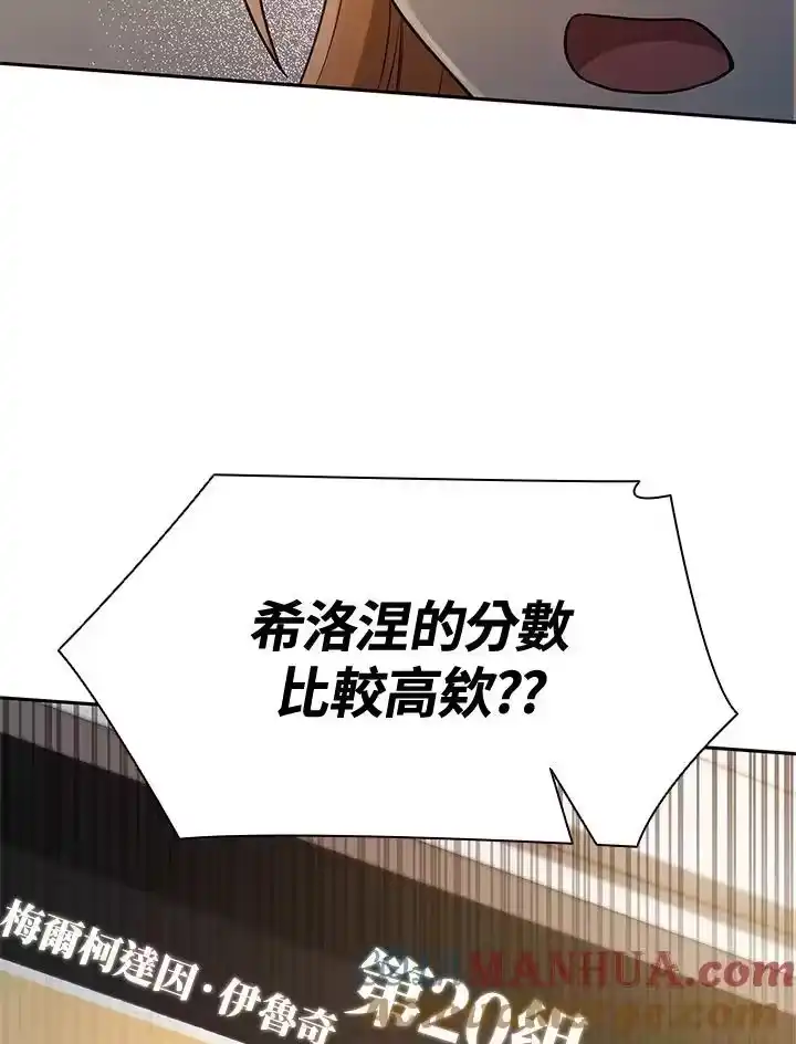 无限魔法师_h 第46话 第129页