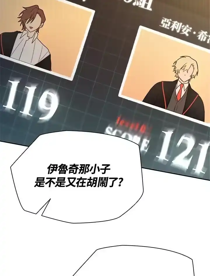 无限魔法师_h 第46话 第130页