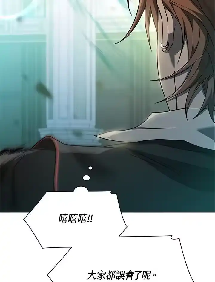 无限魔法师_h 第46话 第132页