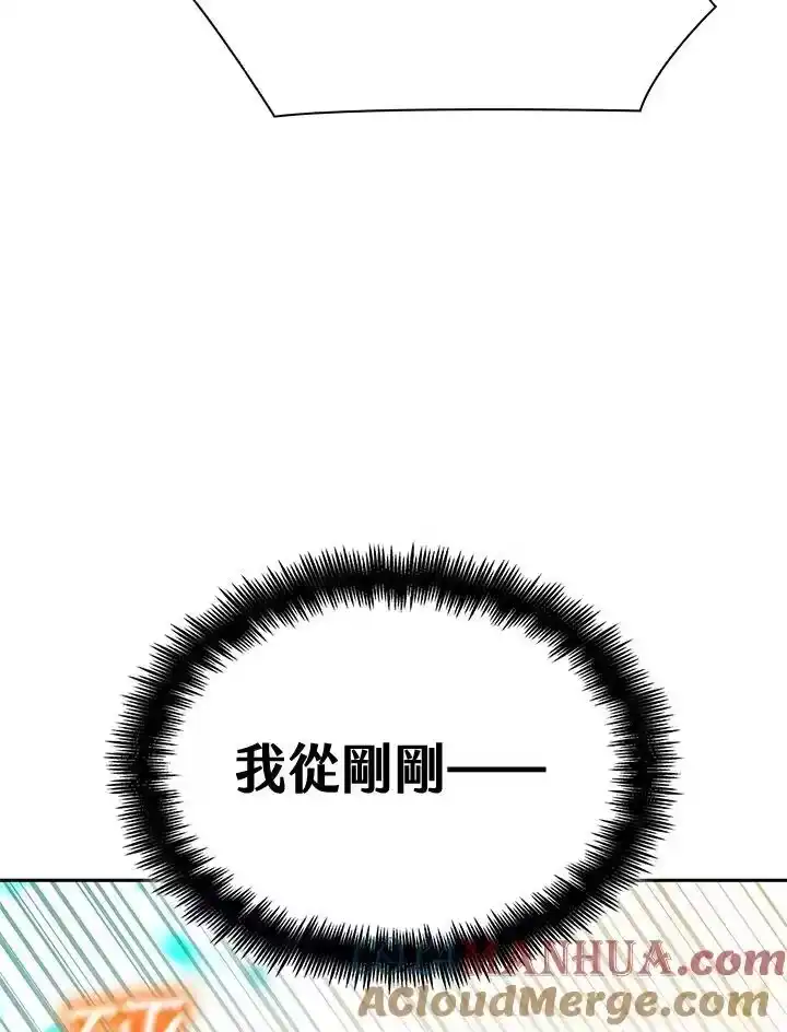 无限魔法师_h 第46话 第133页