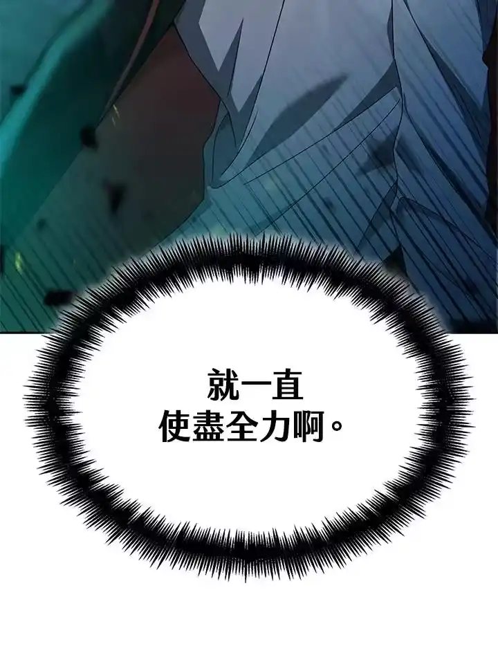 无限魔法师_h 第46话 第135页